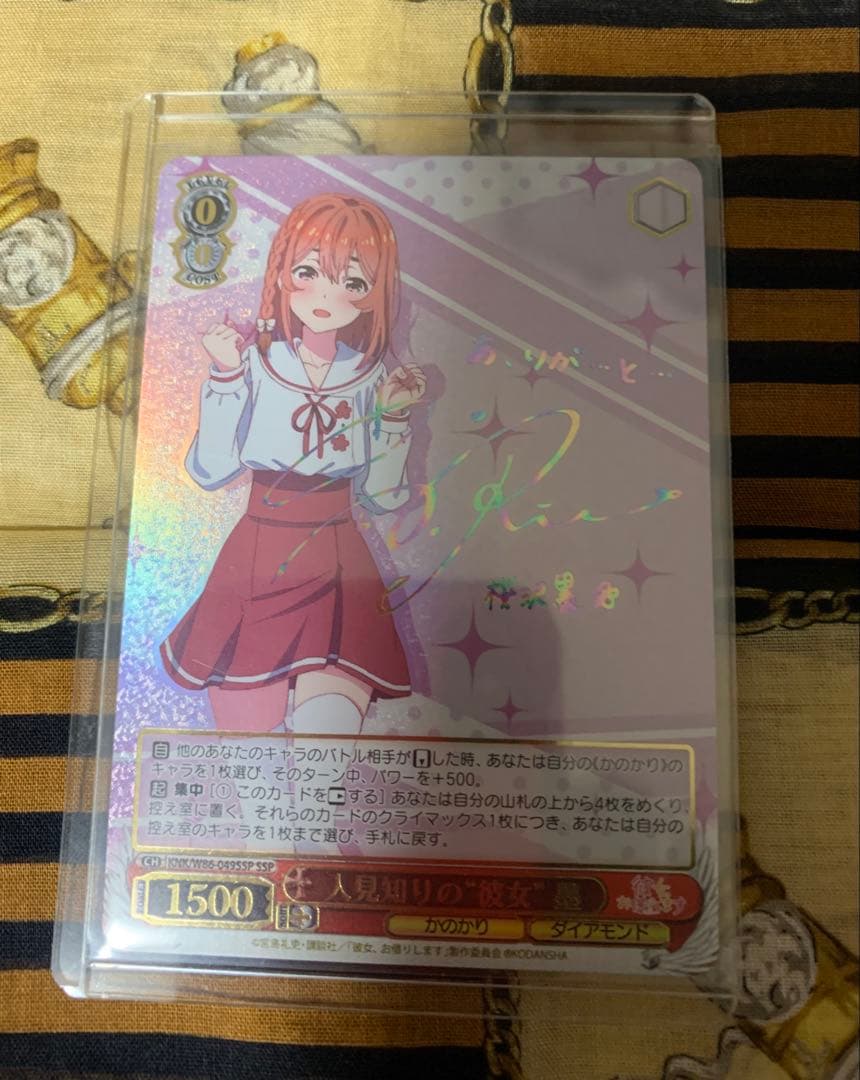 ヴァイスシュヴァルツ 人見知りの“彼女” 墨 SSP サイン