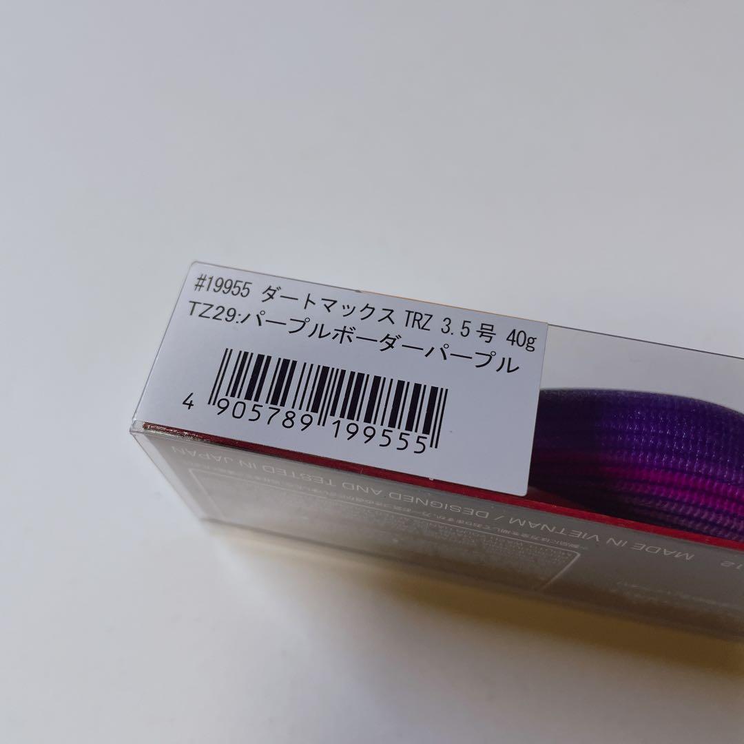 【希少品】エギリー ダートマックス TRZ40g / TR30g 2個セット