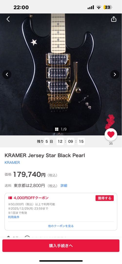 KRAMER Jersey Star リッチーサンボラモデルほぼ未使用１８万定価