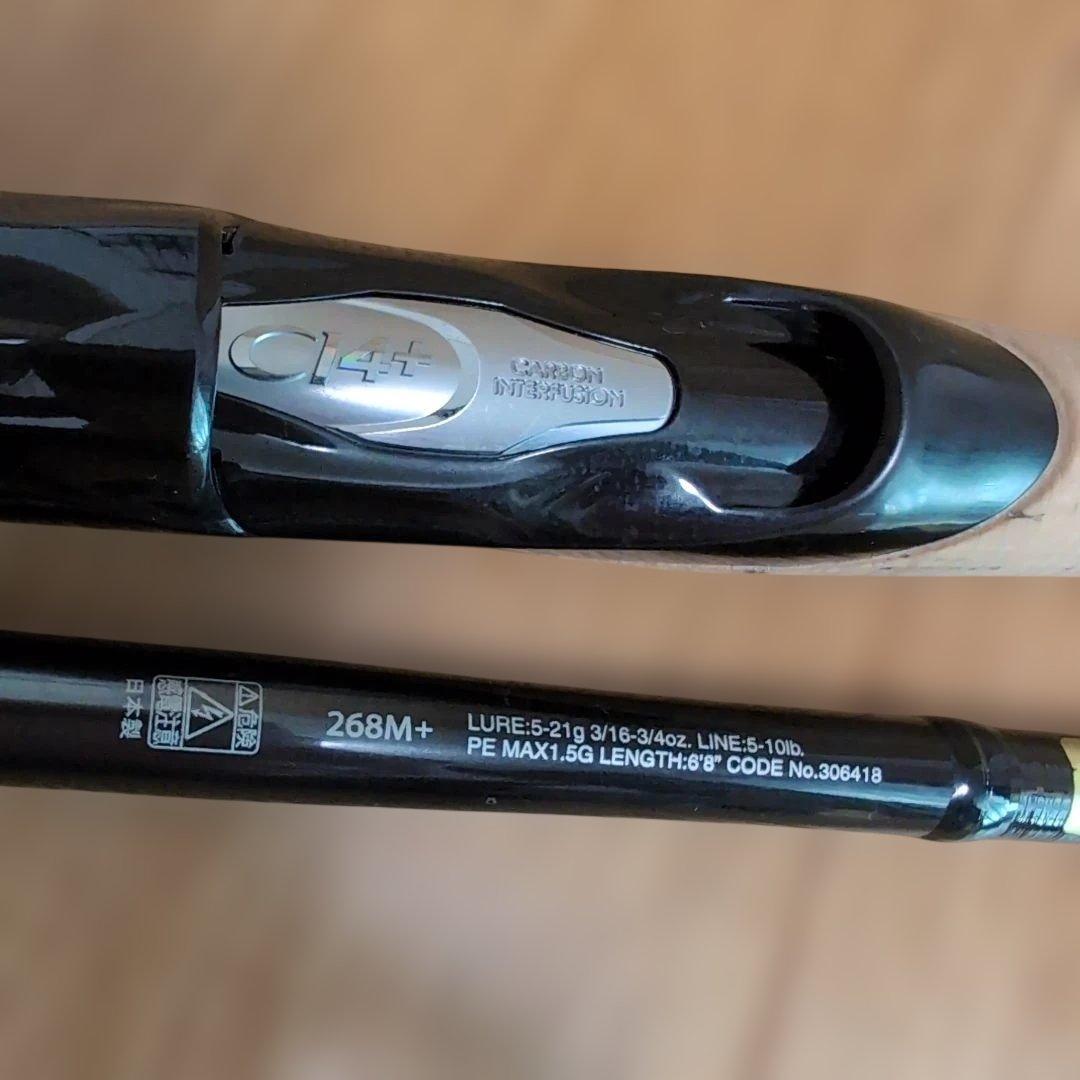 SHIMANO ジャッカル　 ポイズングロリアス　 バスロッド 268M+