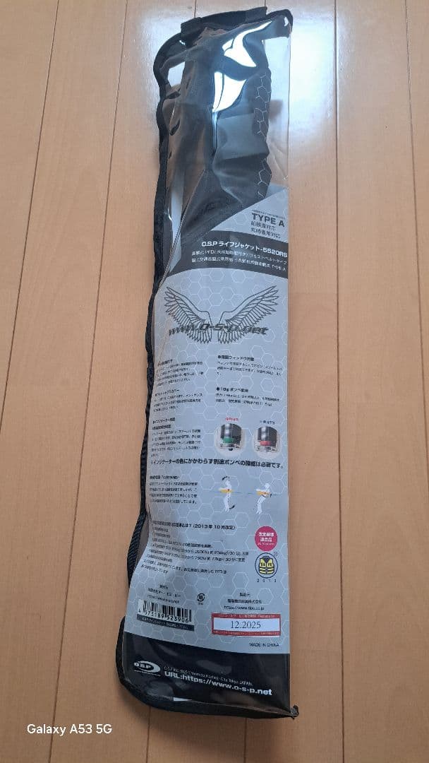 OSP ライフジャケット 5520RS