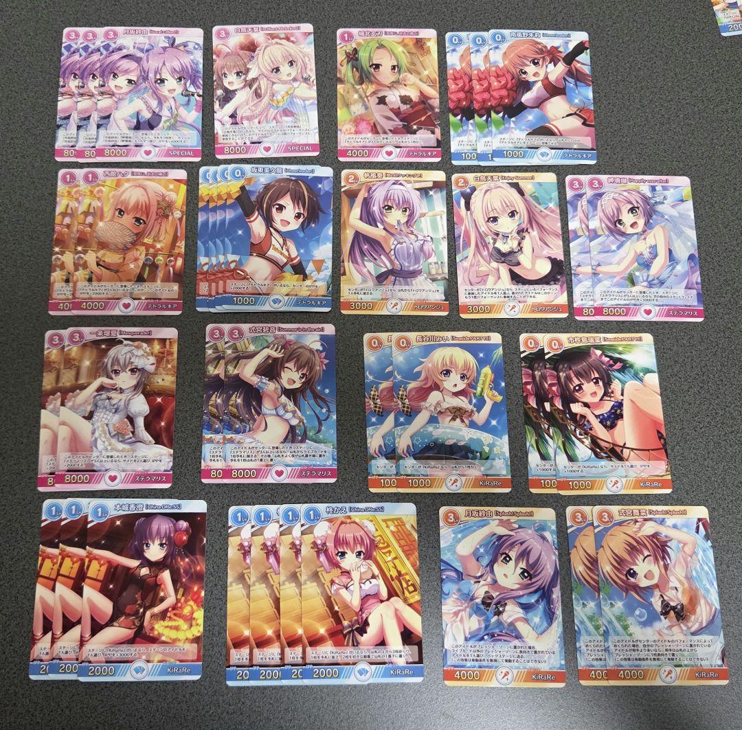 リステップトレカ