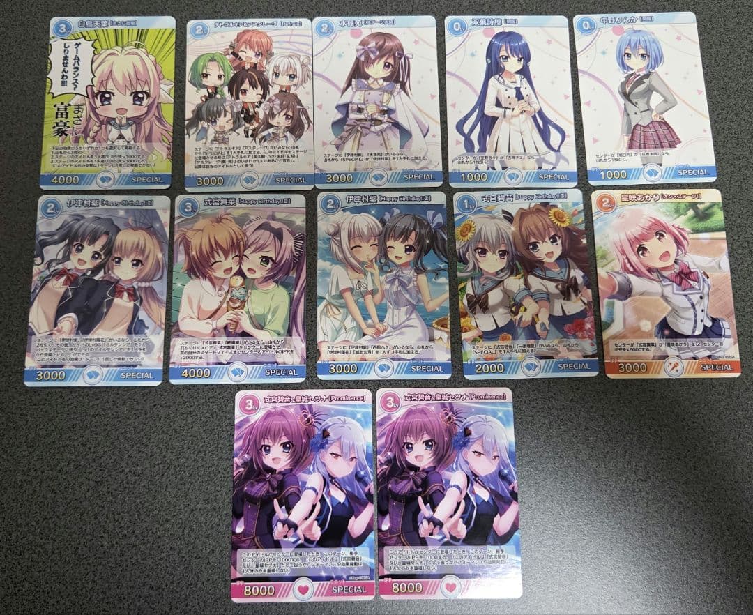 リステップトレカ