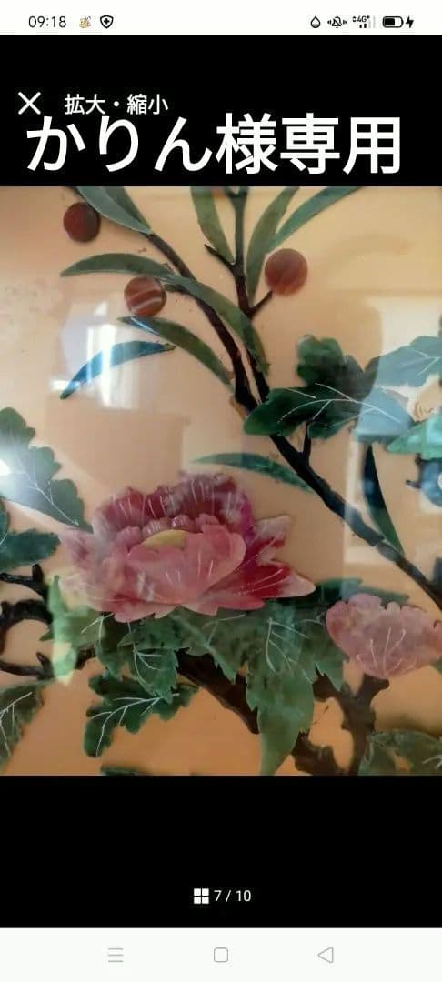 骨董 アンティーク 衝立 ついたて 中国美術 透かし ガラス パーティション