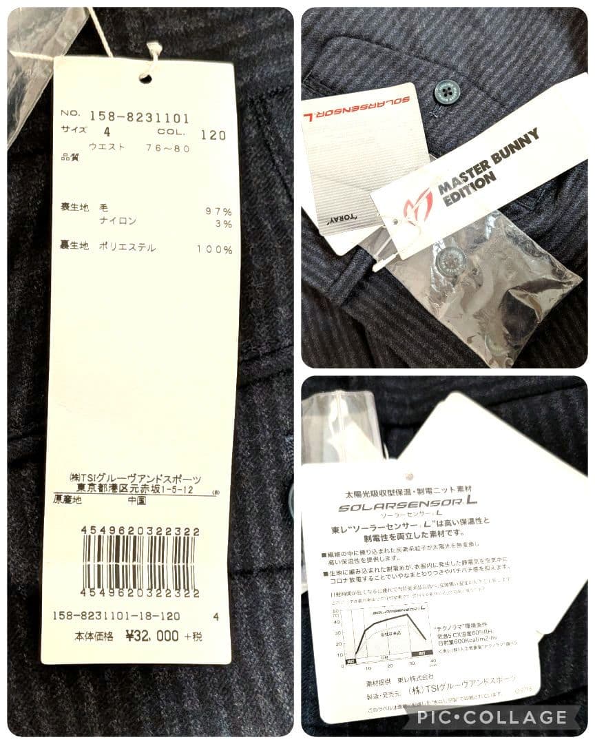 【新品☆35200円】MASTER BUNNY EDITIONウールパンツ／4