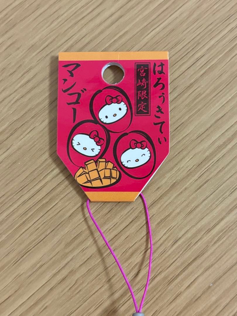 ハローキティ　宮崎限定　マンゴー　3連ストラップ
