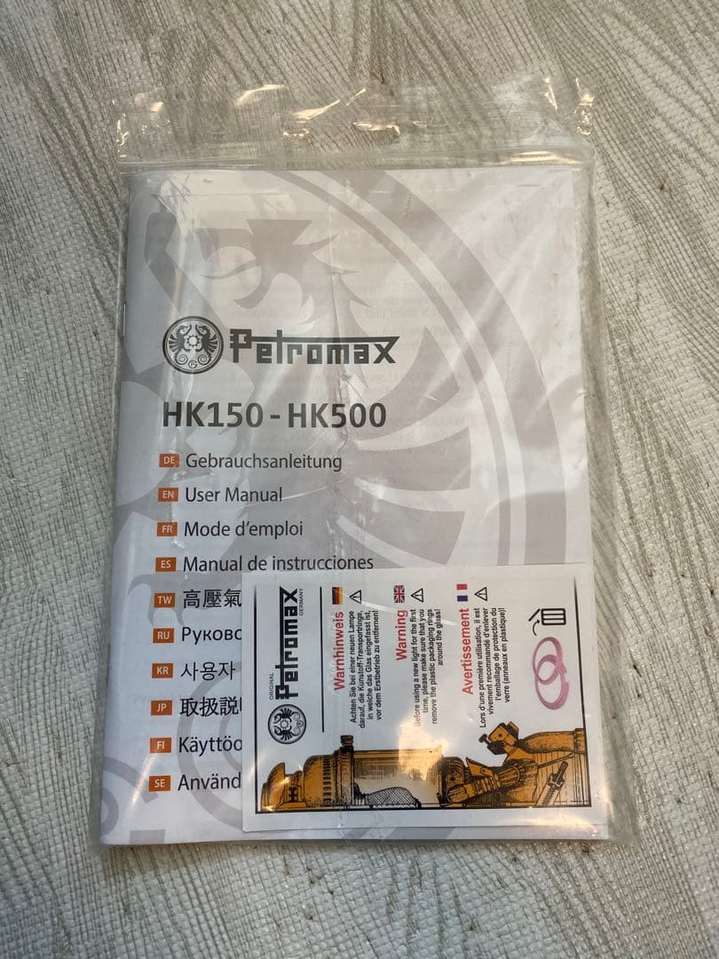 Petromax HK500 オイルランタン 収納ケース付き