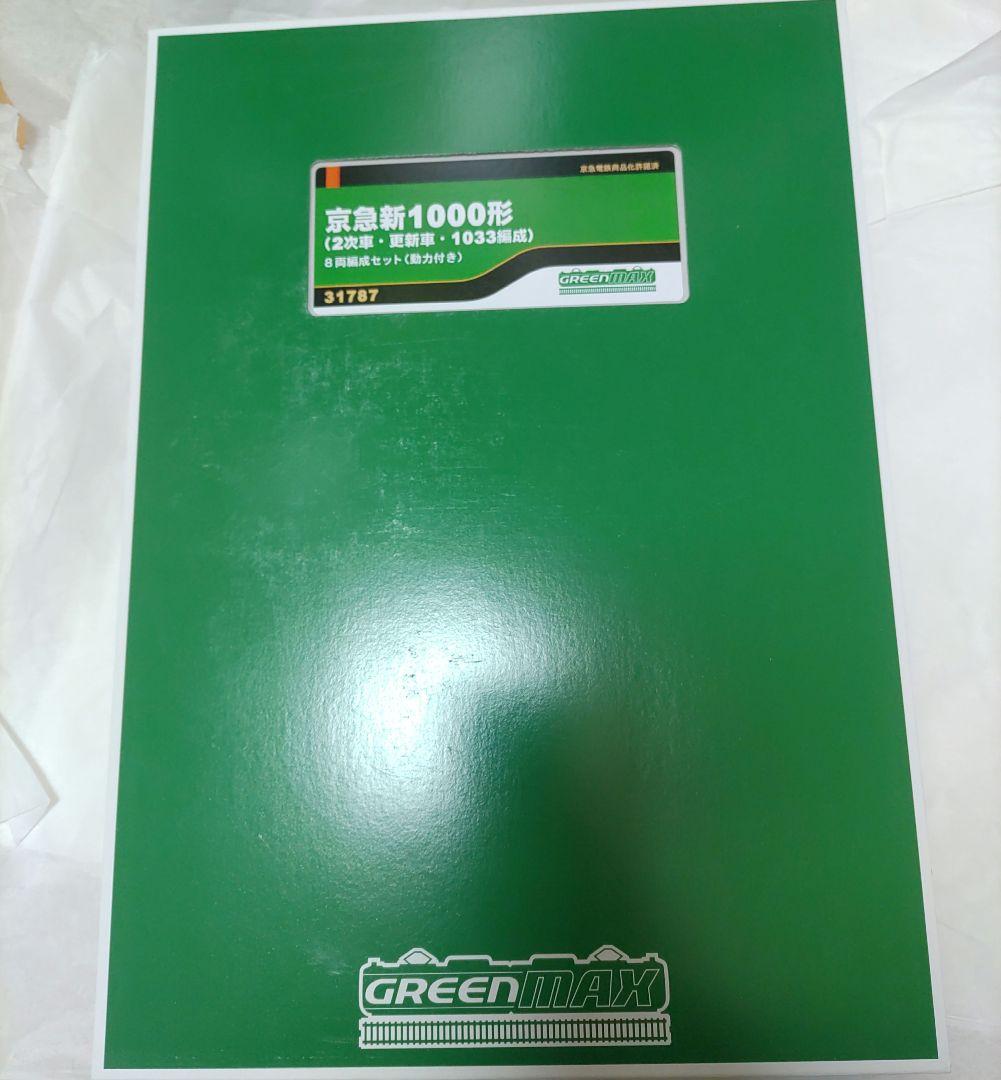 鉄道模型 GREENMAX 31787