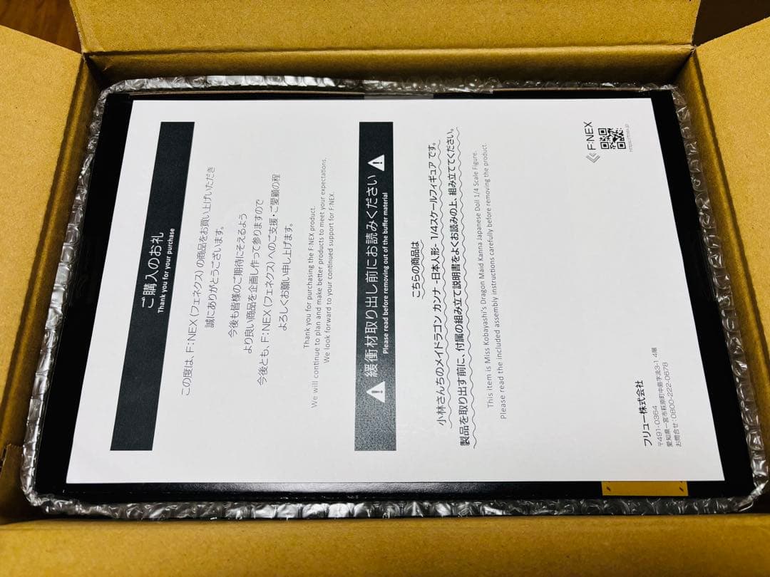 吉徳×F:NEX 小林さんちのメイドラゴン カンナ-日本人形- 新品未開封