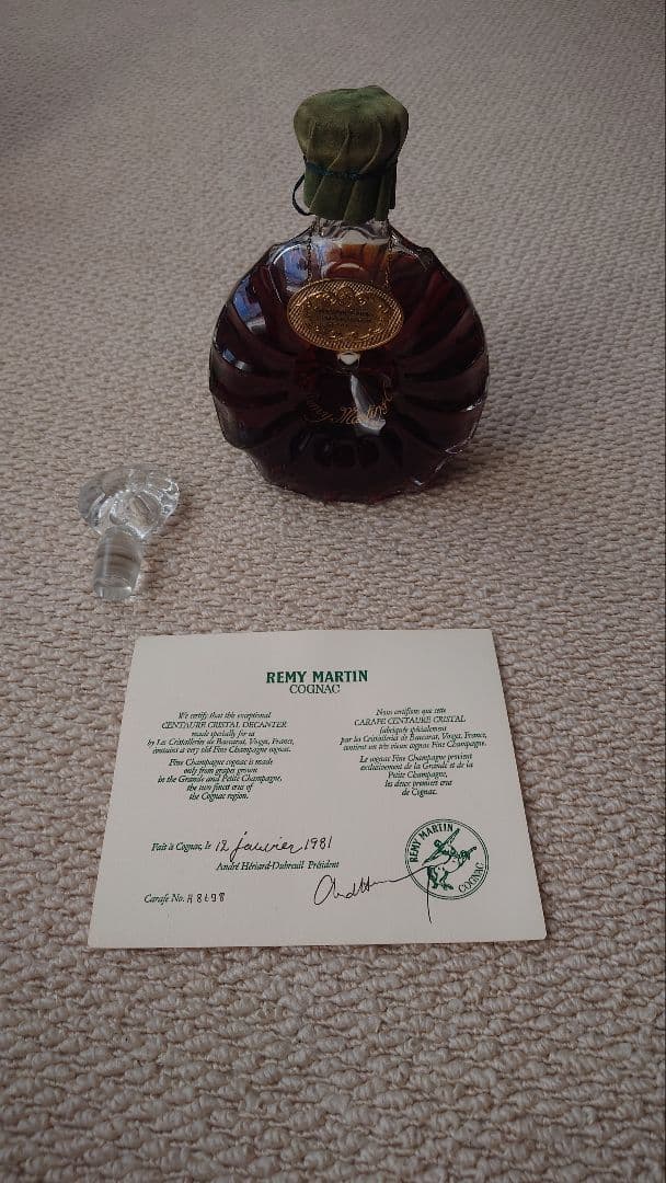 レミーマルタンセントークリスタルボトル 未開封/箱あり/蓋あり