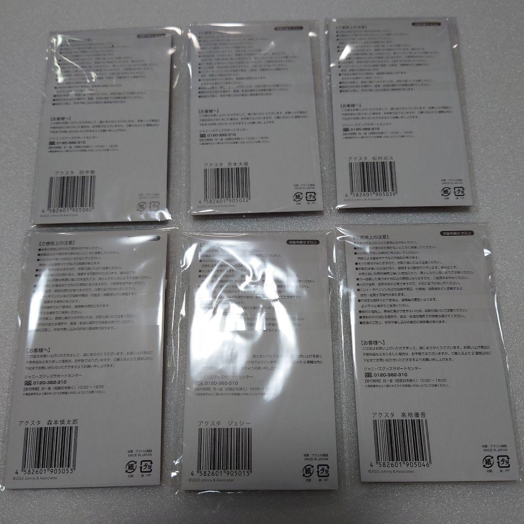 SixTONES　アクスタfest　【6体セット】