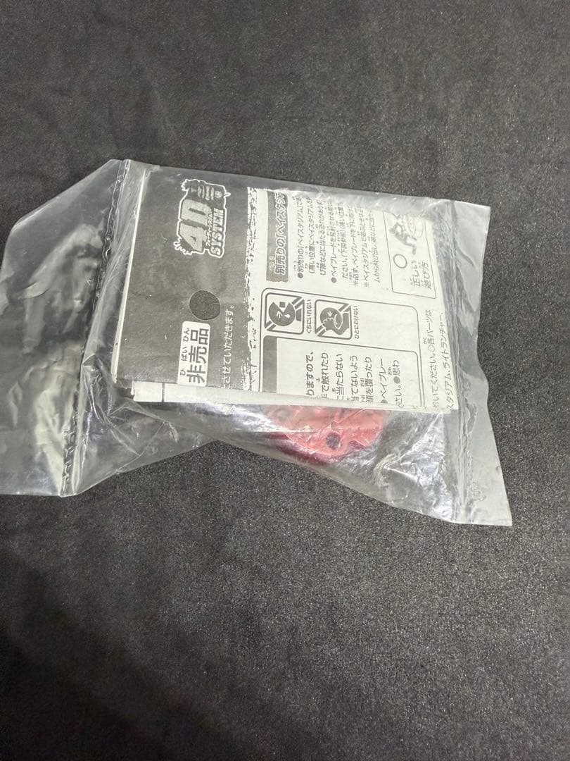 メタルファイトベイブレード　ファイナルドライブ F:Dボトム　4D