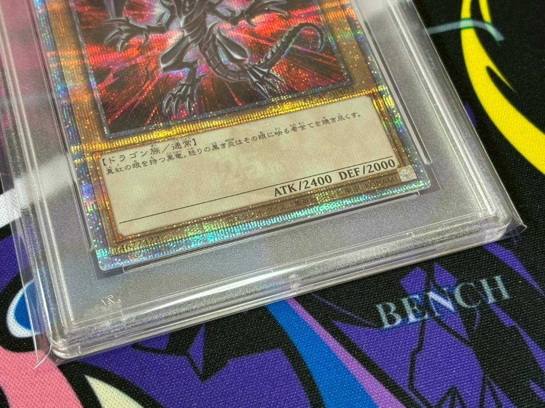 【PSA10連番】真紅眼の黒竜 レッドアイズブラックドラゴン 25th クオシク