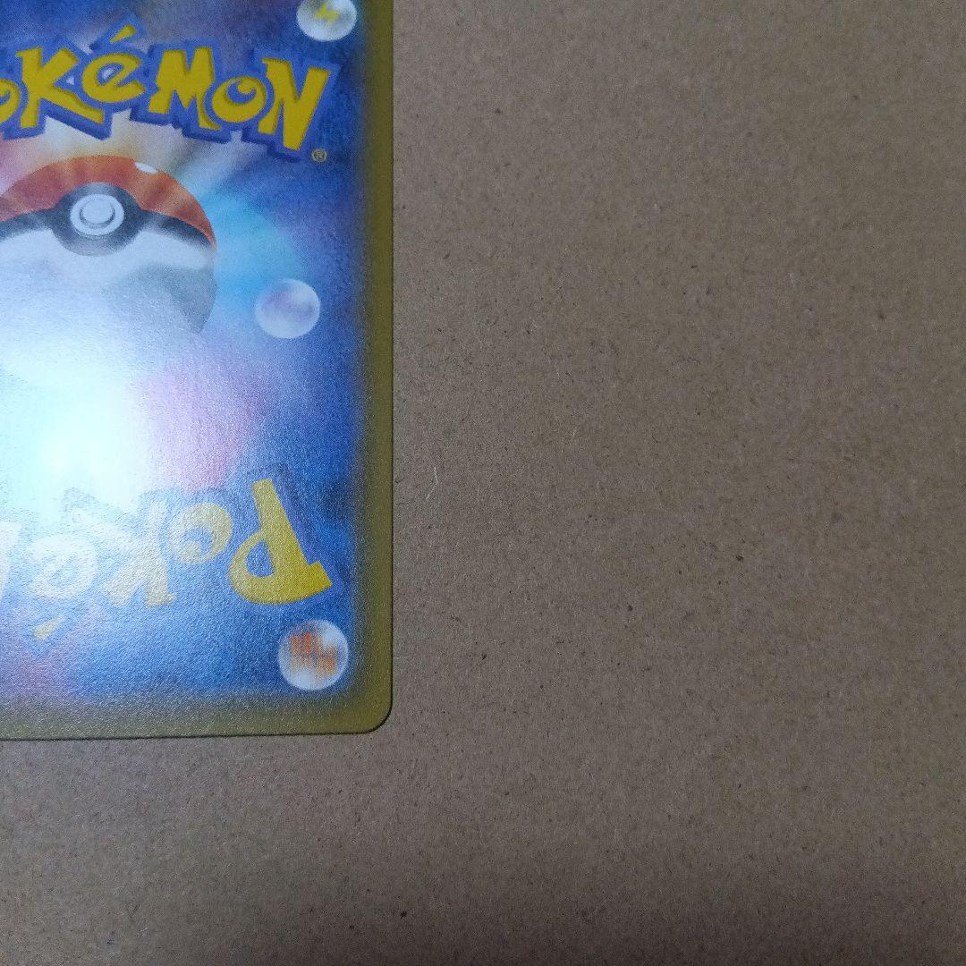 極美品　サナ SR S7R 蒼空ストリーム