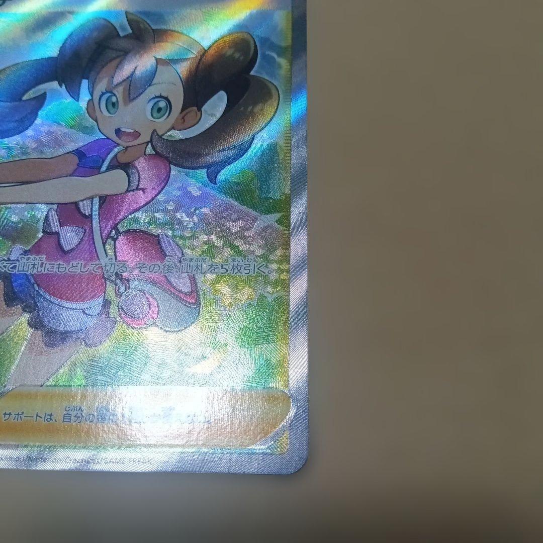 極美品　サナ SR S7R 蒼空ストリーム