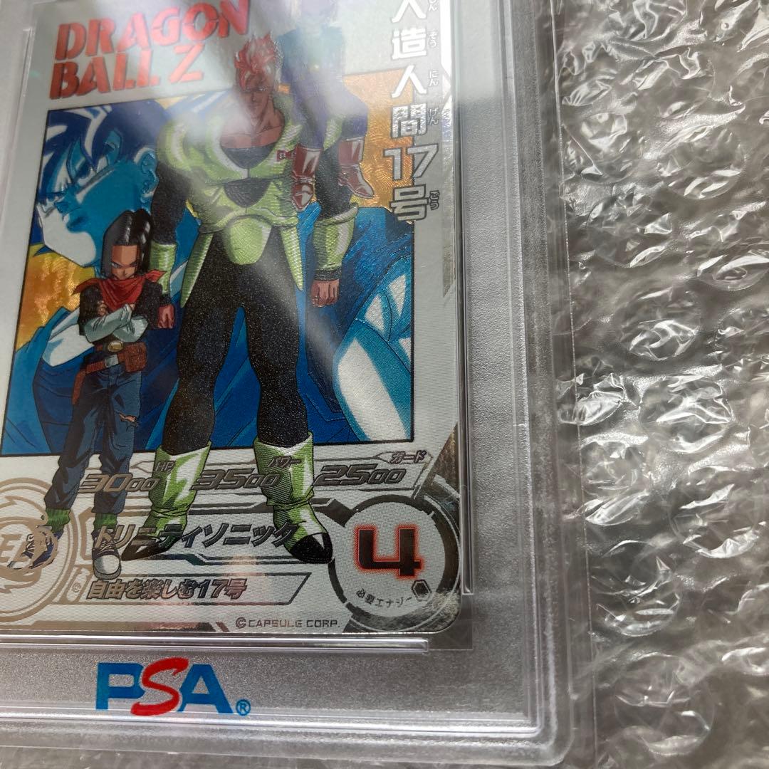 PSA10 人造人間１７号　MM1-031 DA