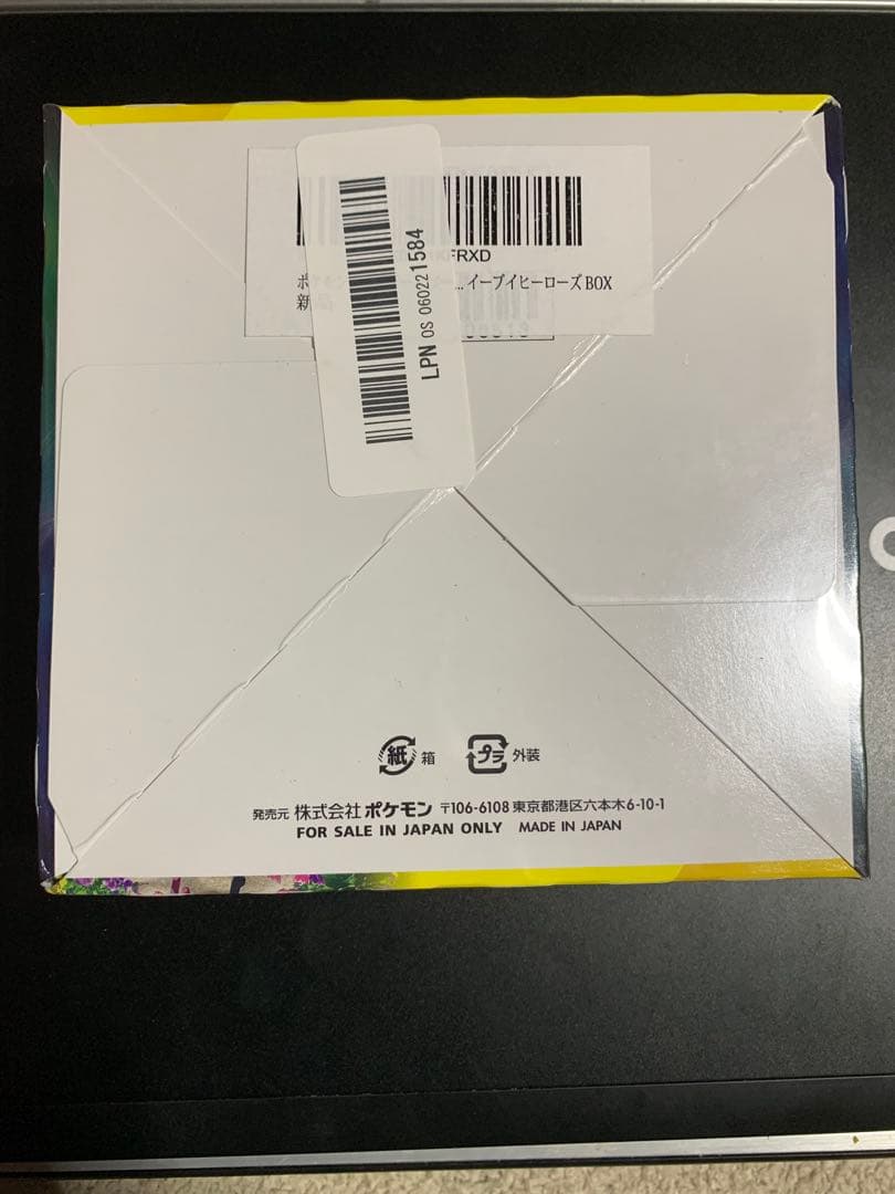 ポケモンカード イーブイヒーローズ1BOX