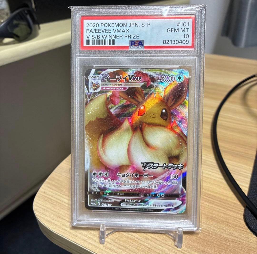 イーブイVMAX：Vスタートデッキバトル～イーブイゲットだぜ～ PROMO S…