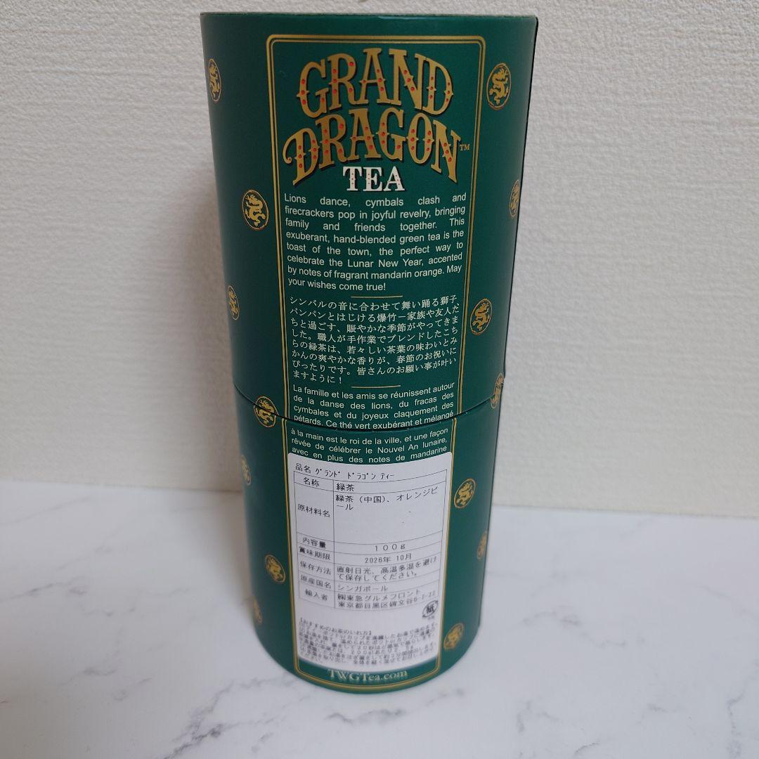 TWG 名古屋限定 グランドドラゴンティー 紅茶