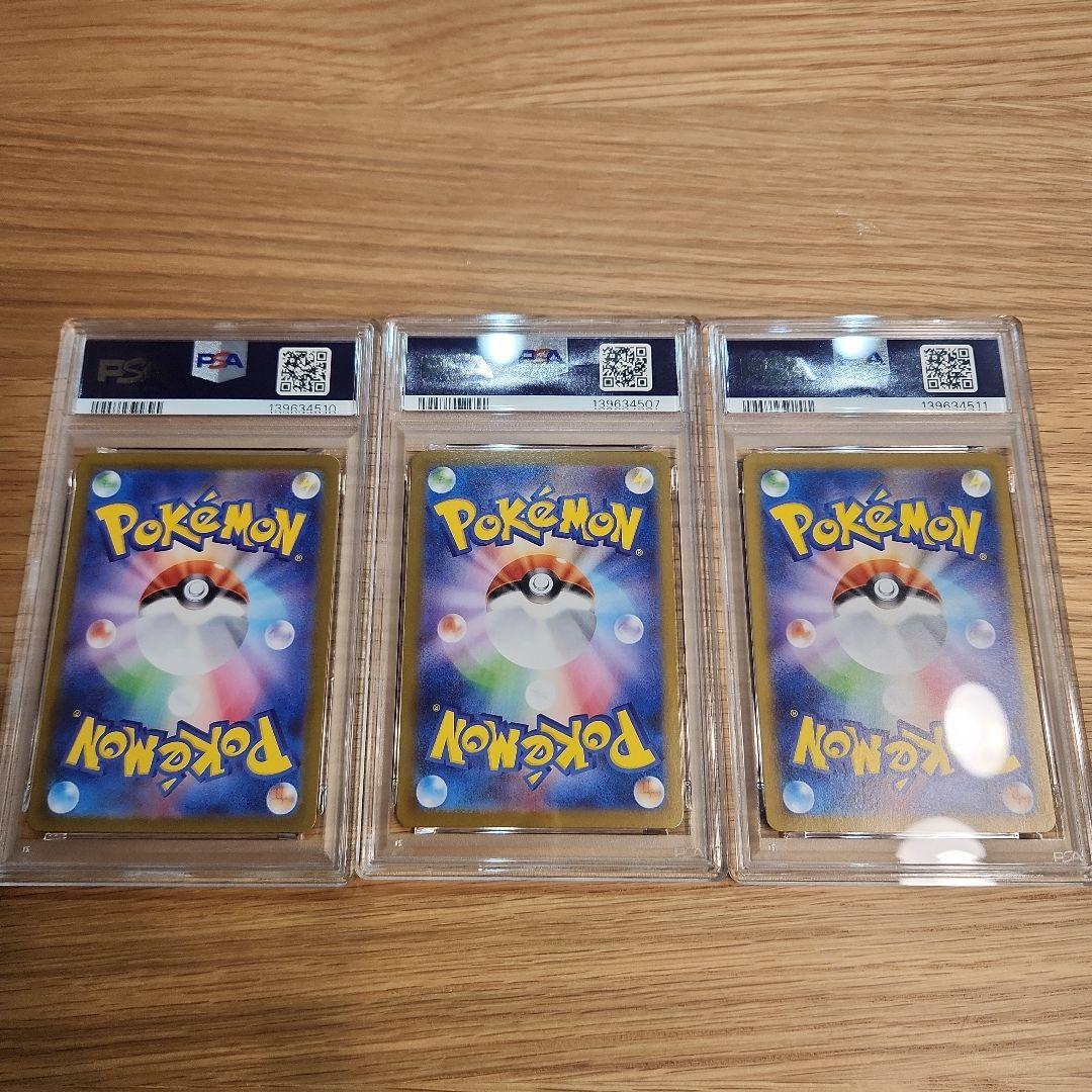 [即日発送]リーリエの決心SARアセロラのイタズラSRトウコSAR PSA10