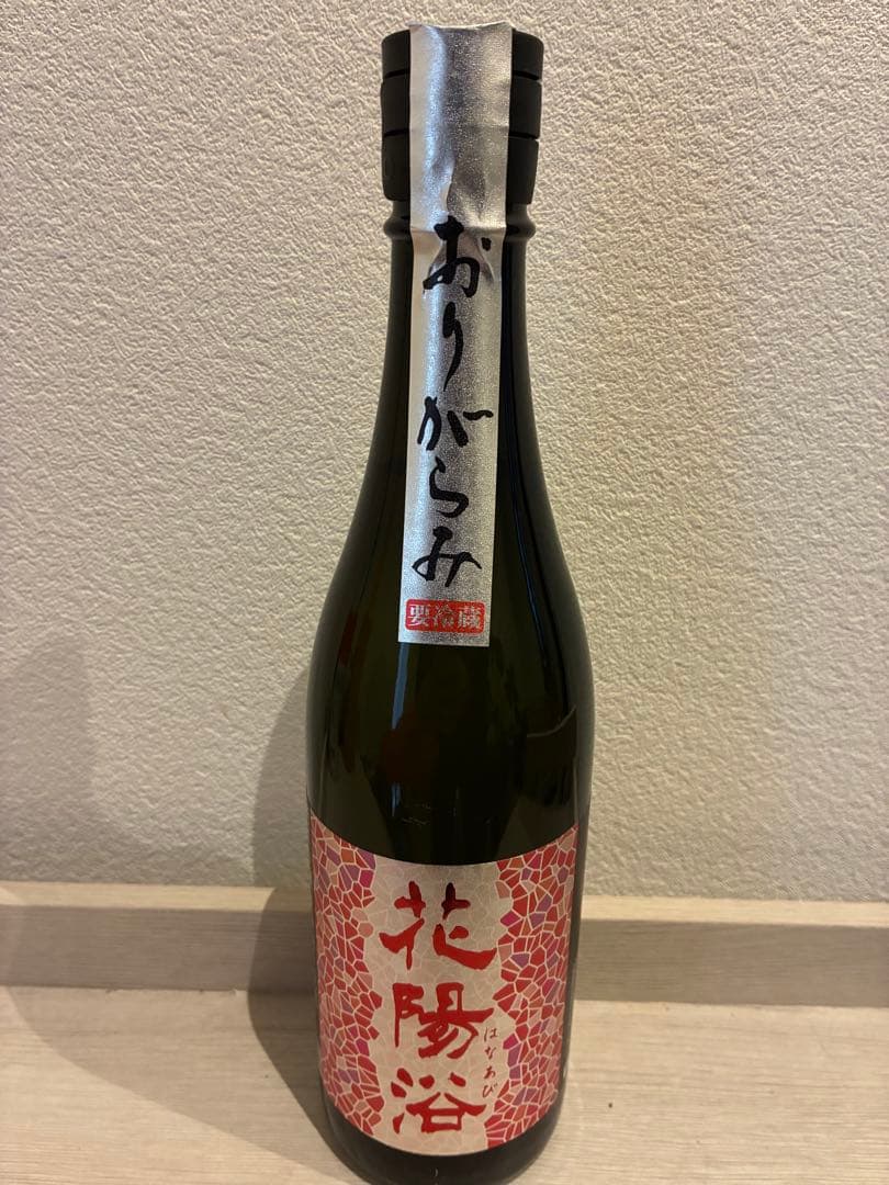 花陽浴 山田錦 4号瓶 おりがらみ