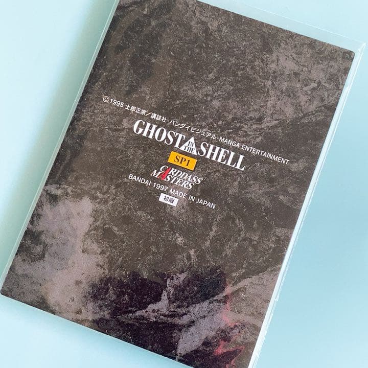 安心の匿名発送 攻殻機動隊 草薙素子 スペシャルカード1 貴重な初版