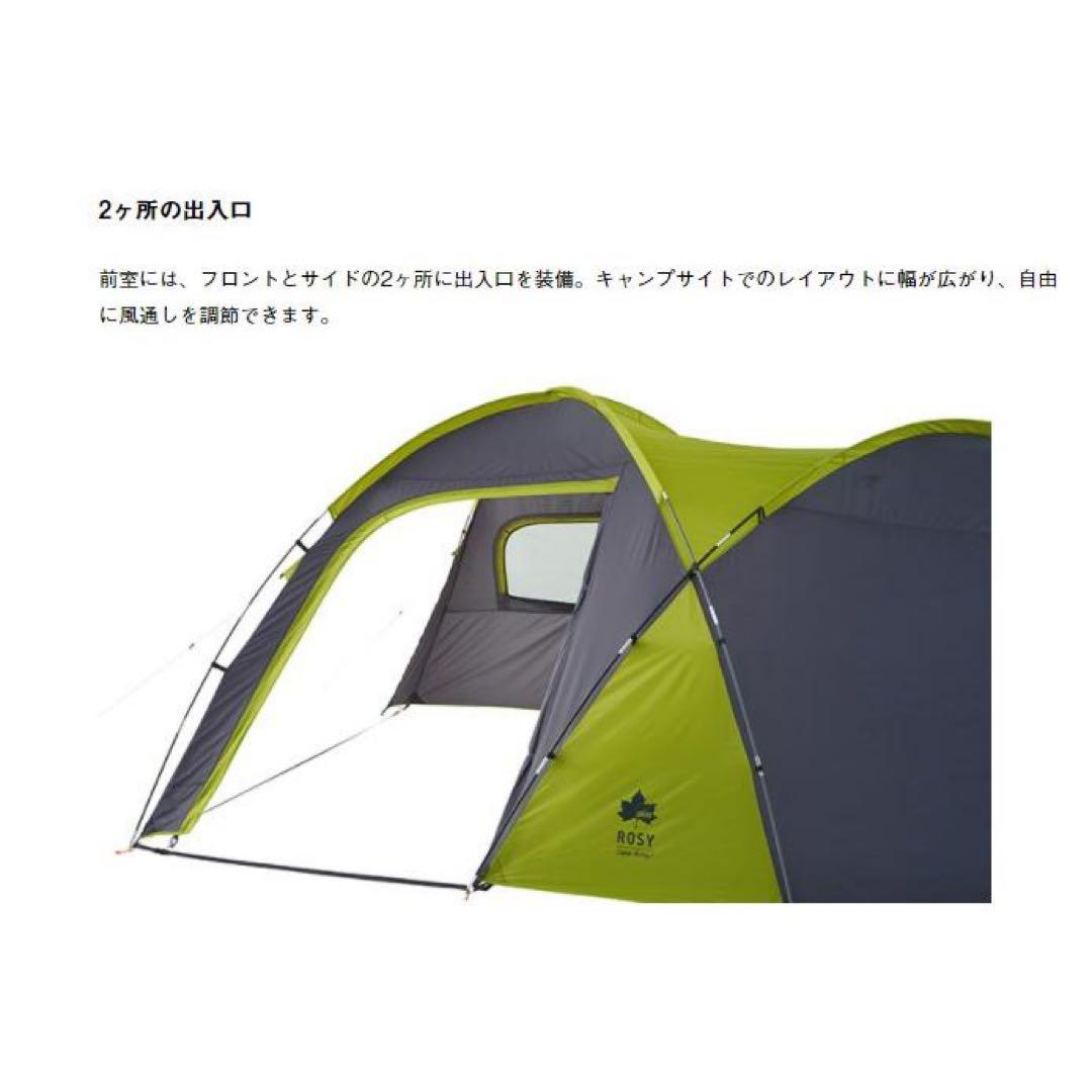 LOGOS ロゴス テント キャンプ ツールーム ROSY ドゥーブルXL