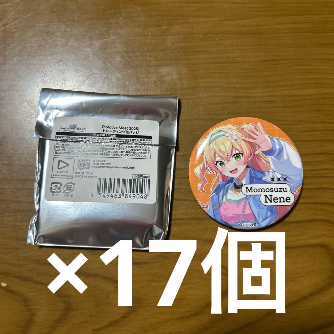 hololive Meet 2025 缶バッジ　桃鈴ねね×17個