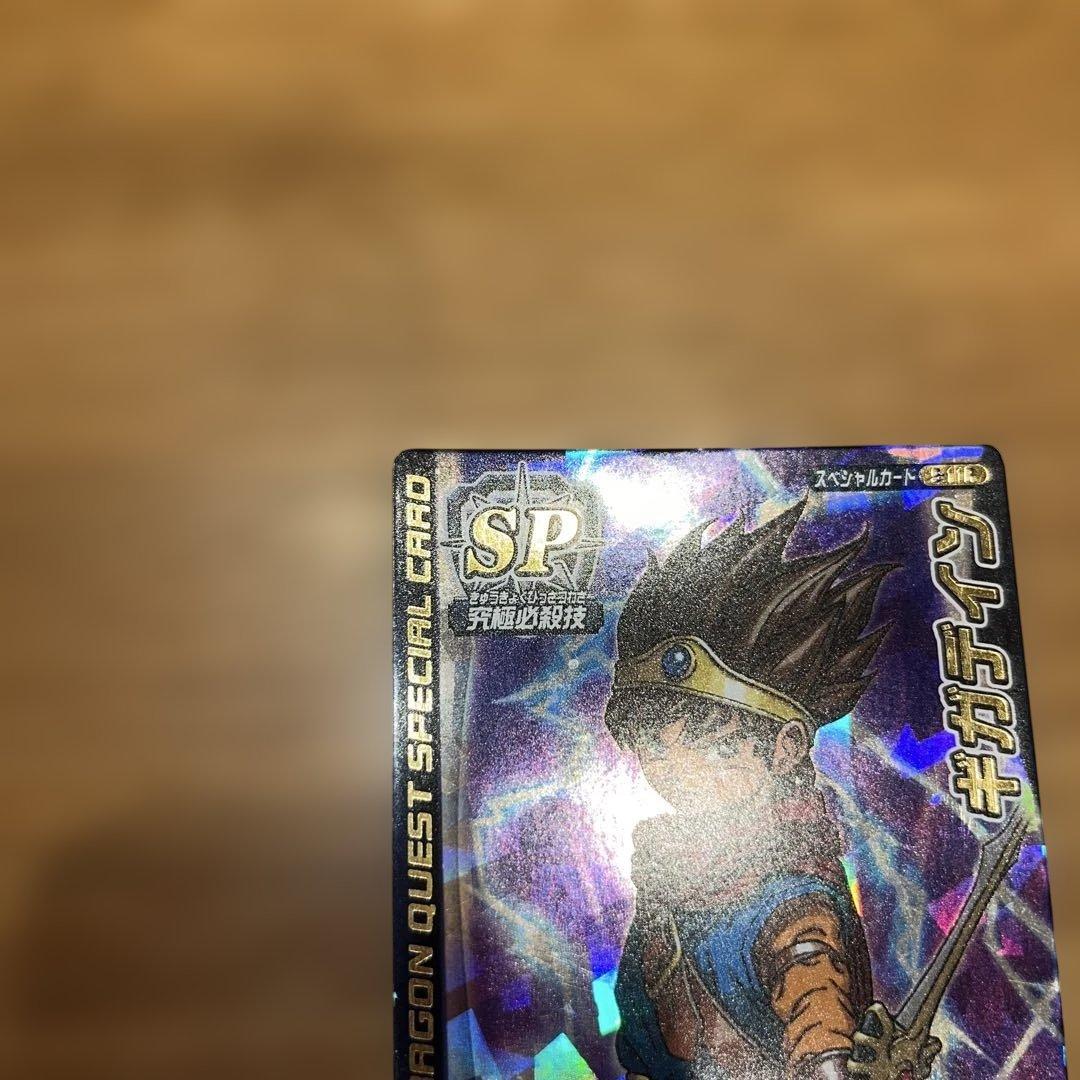 ドラクエ バトルロード SPカード ロト 16枚セット