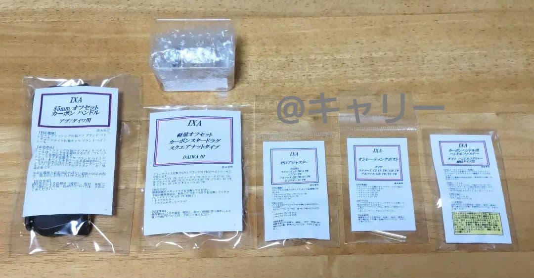 KTF IXA 25スティーズ LTD CT用 フィネススプール＆カラーパーツ