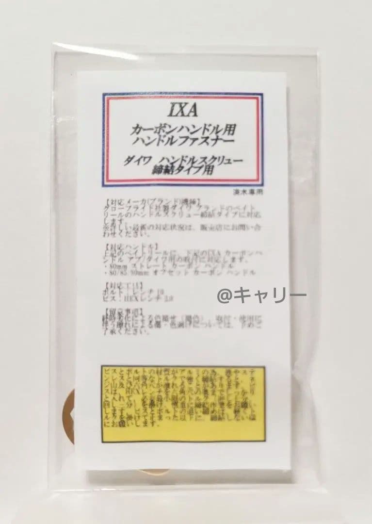 KTF IXA 25スティーズ LTD CT用 フィネススプール＆カラーパーツ