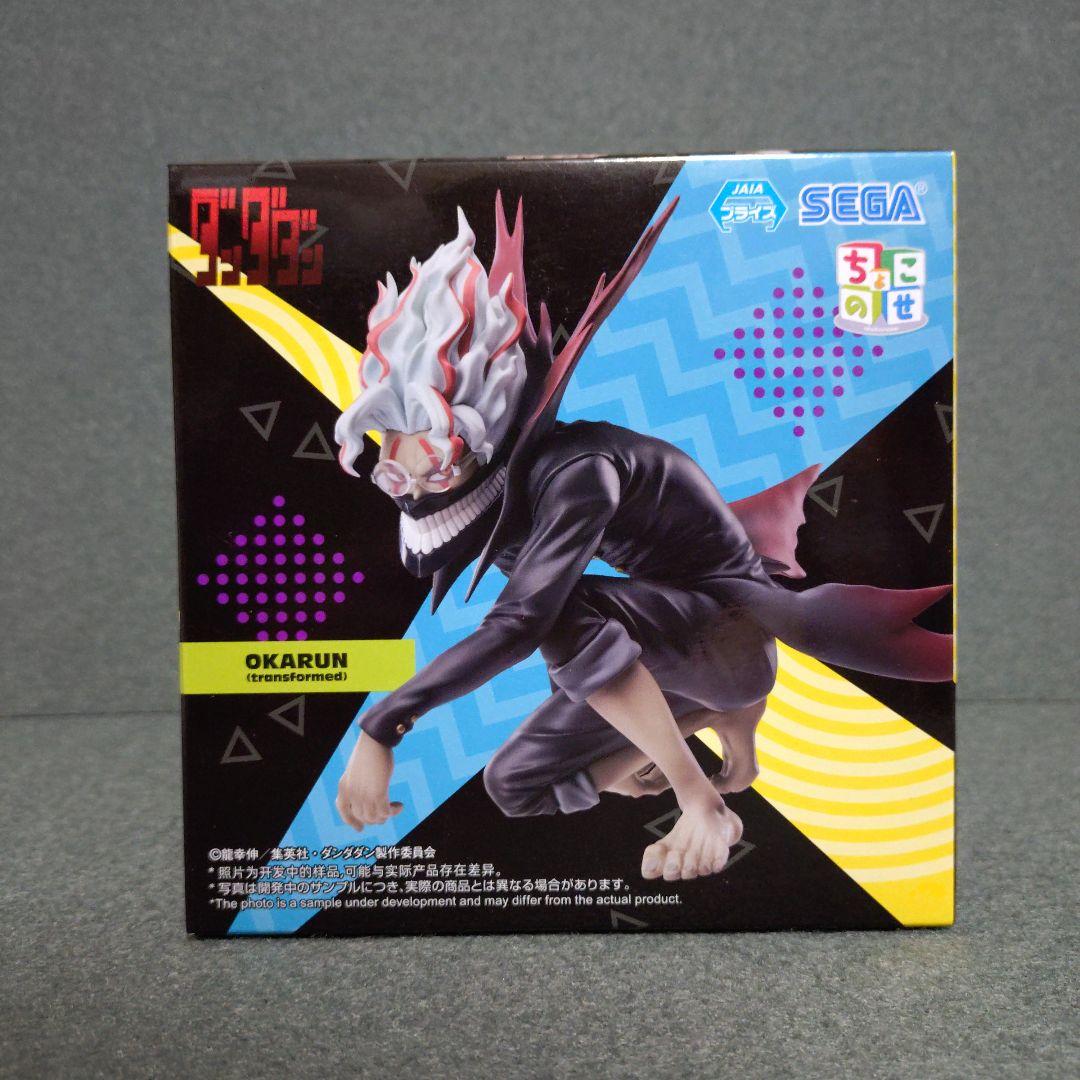 【8個セット】ダンダダン オカルン(変身) ちょこのせプレミアムフィギュア