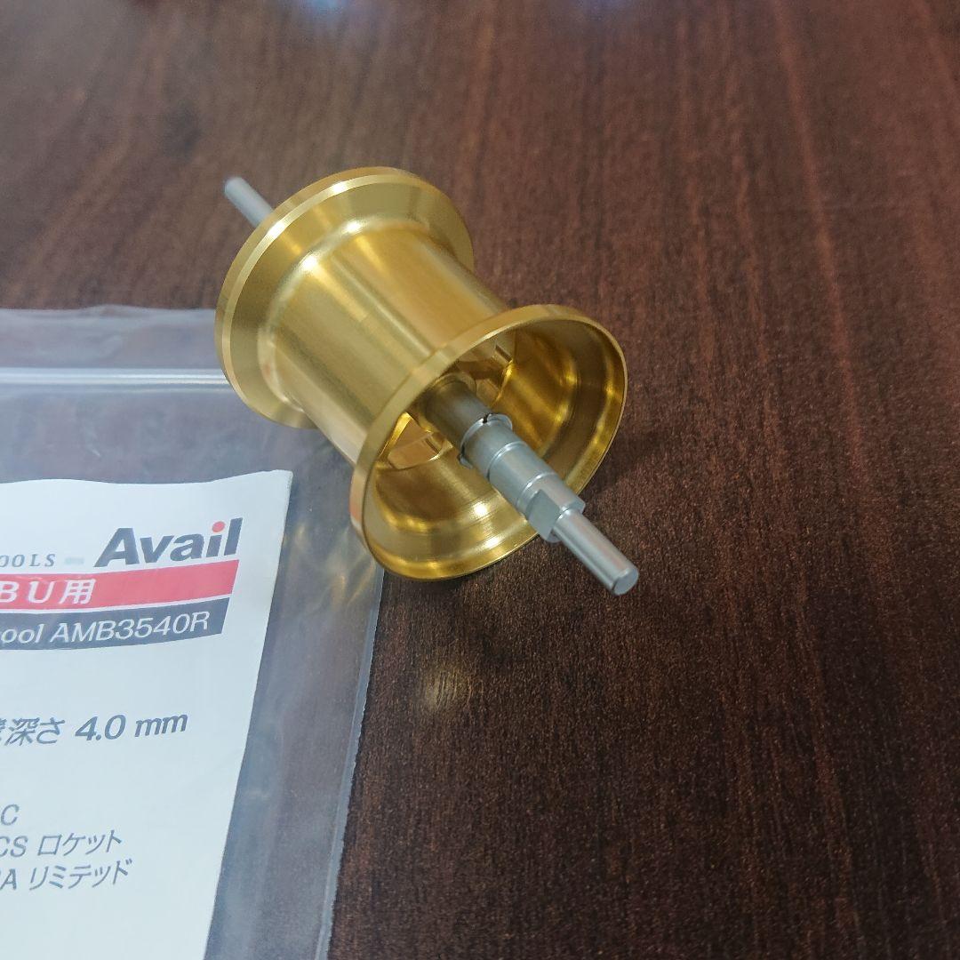 アベイル アブ用 スプール AMB3540R・ブレーキ AMB1540 セット