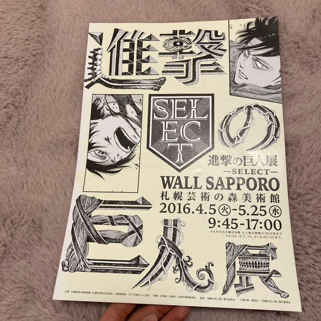 【匿名配送】進撃の巨人グッズセット