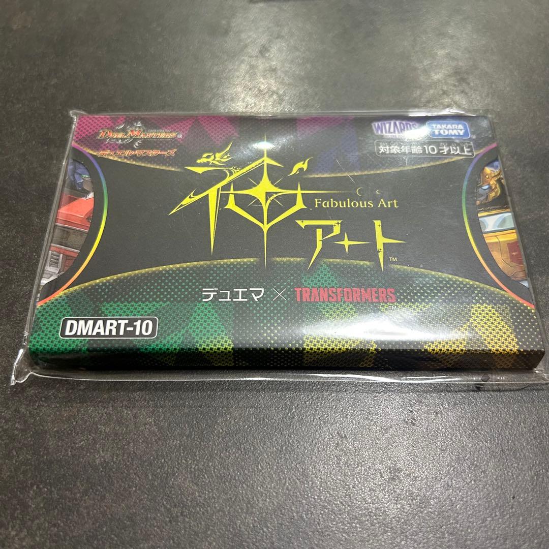 未開封　デュエルマスターズ Fabulous Art 3パック