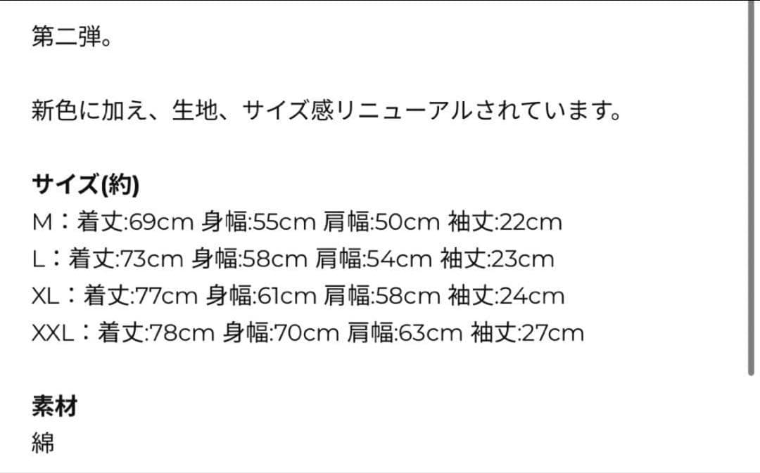 ずとまよ ZTMY NIRA Tee(Black) 黒ニラTee XL