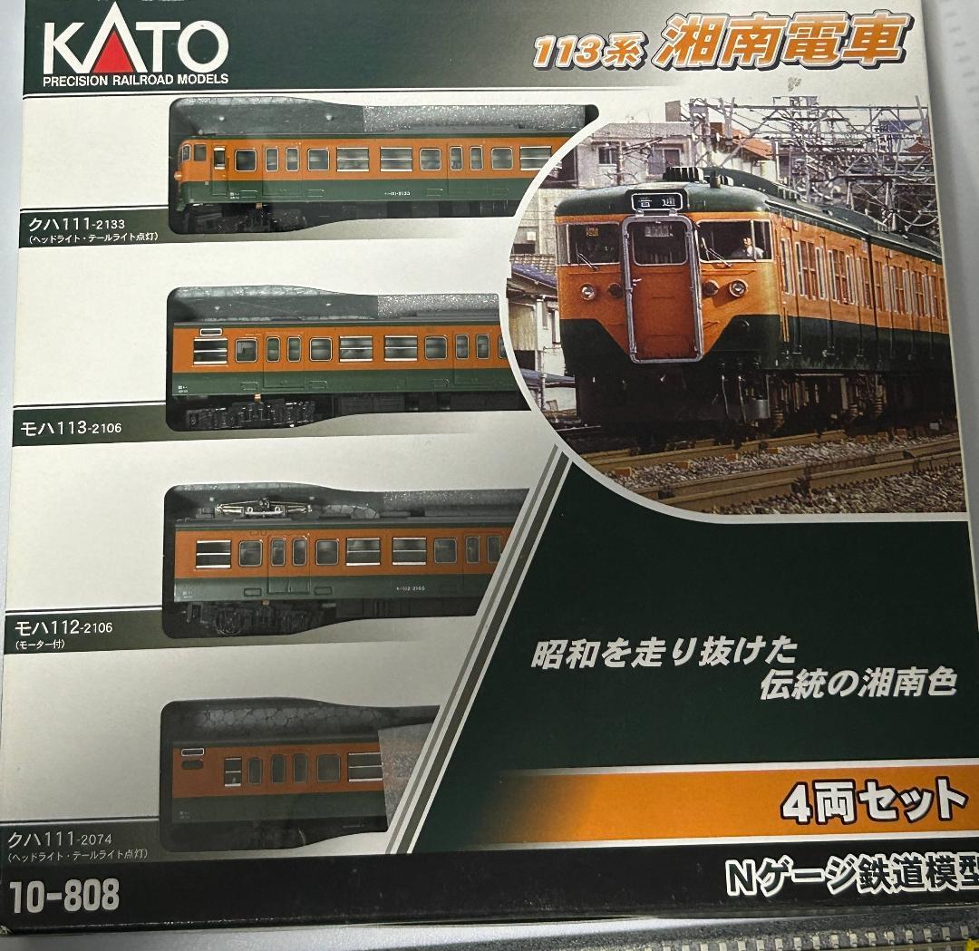 kato Nゲージ 113系 湘南色　横須賀色　セット販売