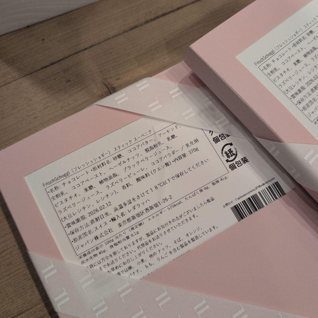 超高級 Läderach FrischSchoggi スティック 370g×2箱