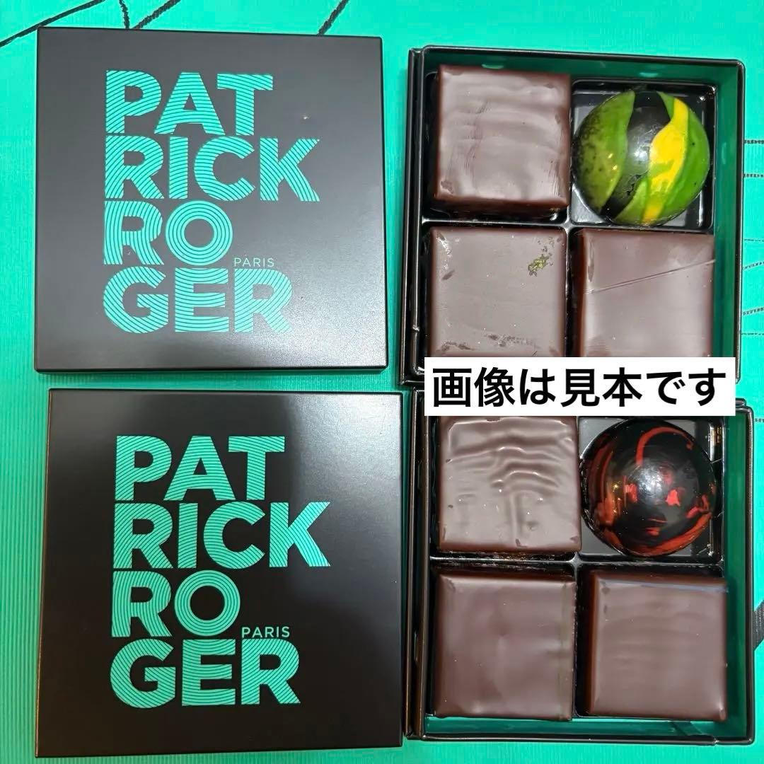 Patrick roger ショコラアソート　4個入り　2箱セット