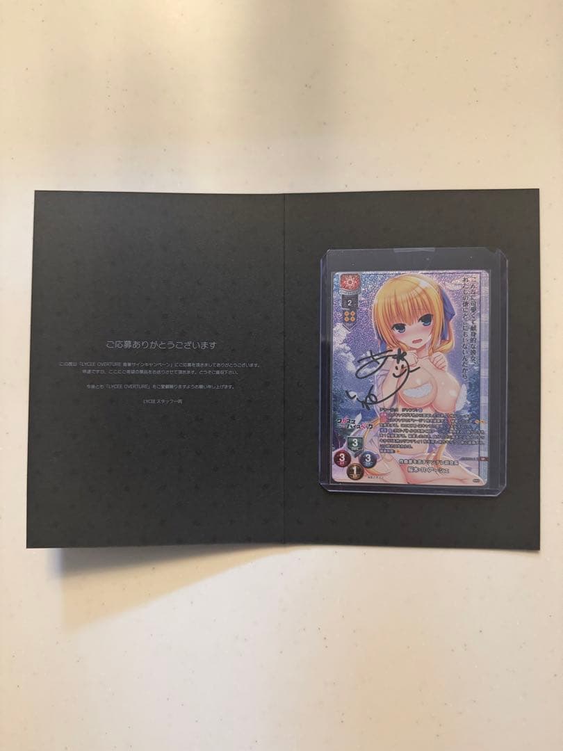 Lycee リセ　直筆サイン【桜木・R・アーシェ】