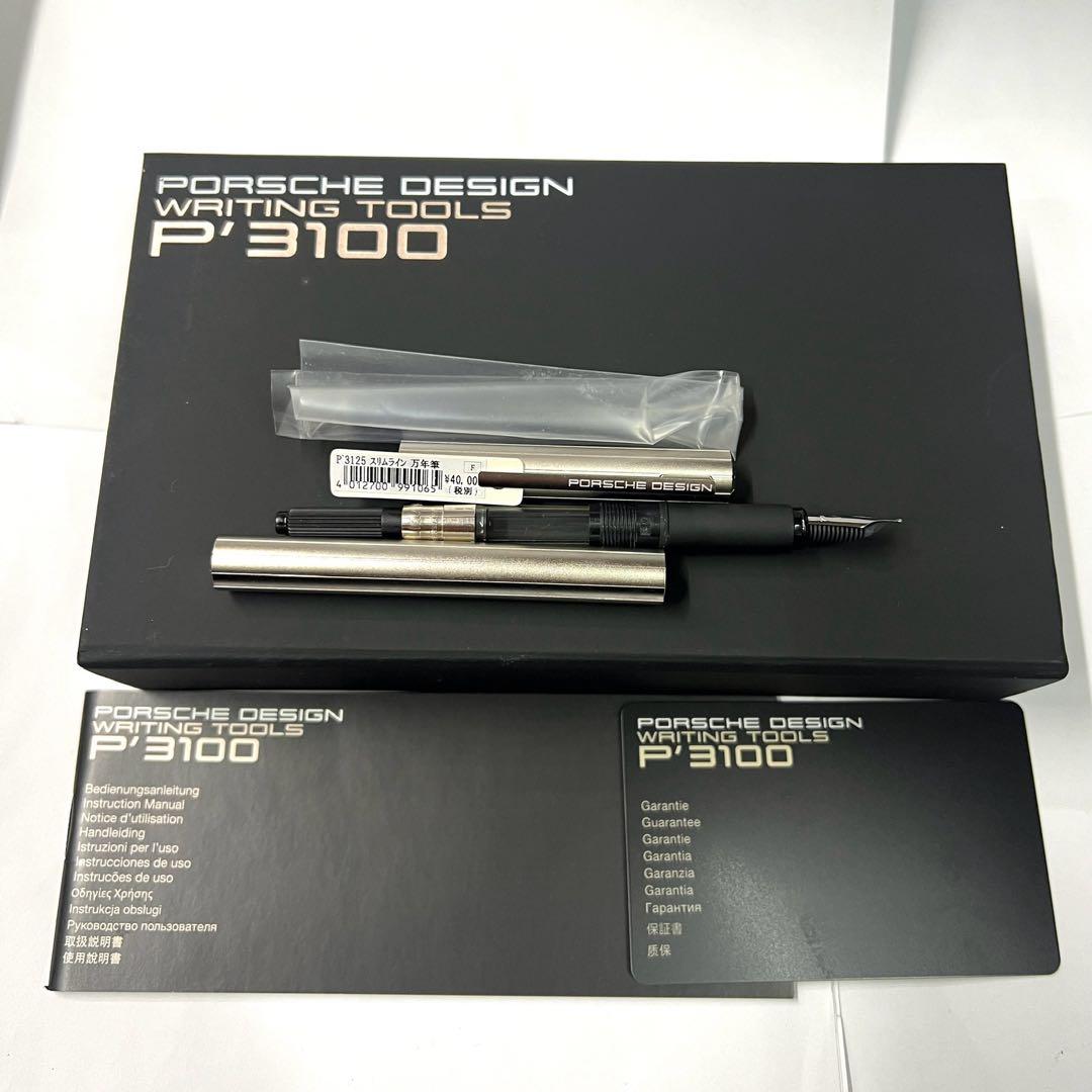 ポルシェデザイン 万年筆 スリムライン P3125_SLIM ① SP127