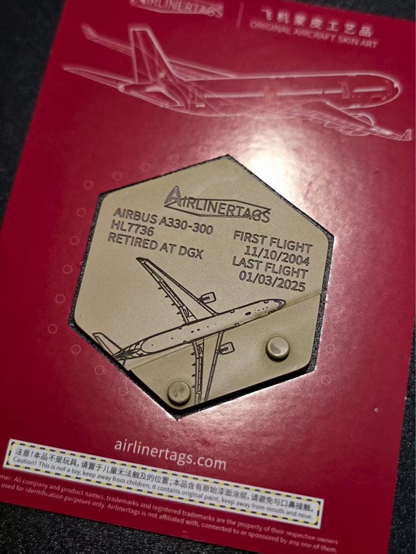 アシアナ航空 A330 Airlinertags スターアライアンス 立体感3色