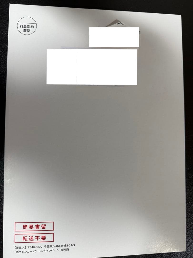 KIPPO ビクティニ BWR ビクティニ争奪戦 新品未開封