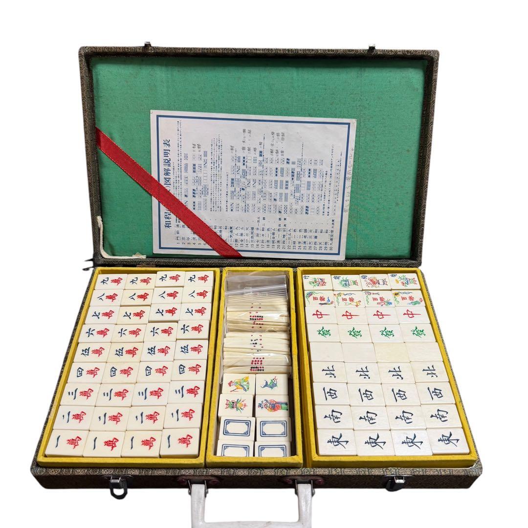 中国 高級 麻雀牌 竹牌 花牌付 ケース入 昭和レトロ