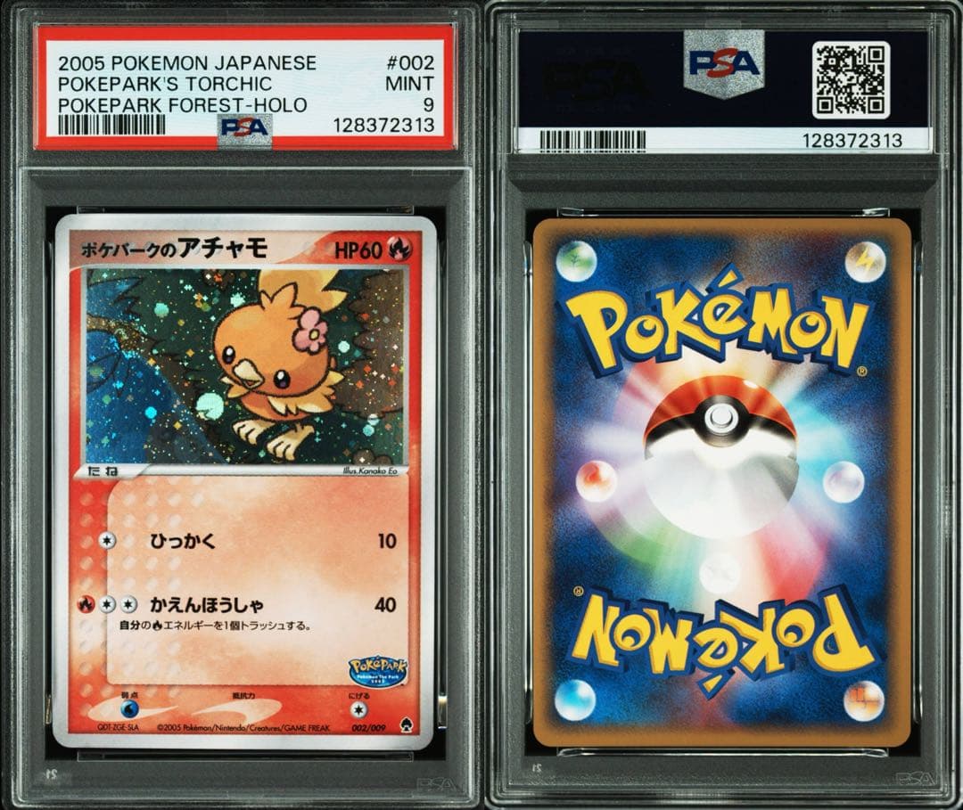 ポケモンカード　ポケカ　ポケパークのアチャモ　psa9 002/009