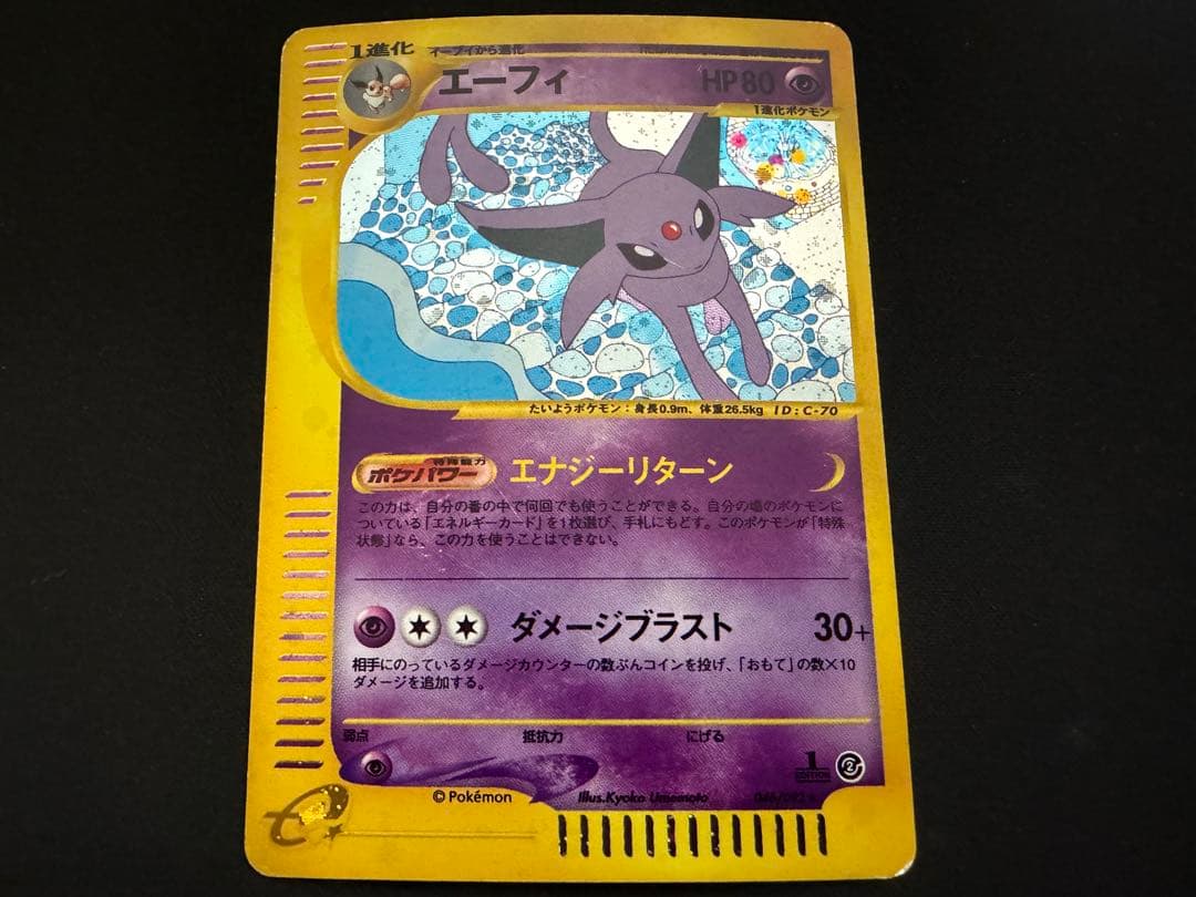 【特価】エーフィ カードe 1ED ホロ 046/092