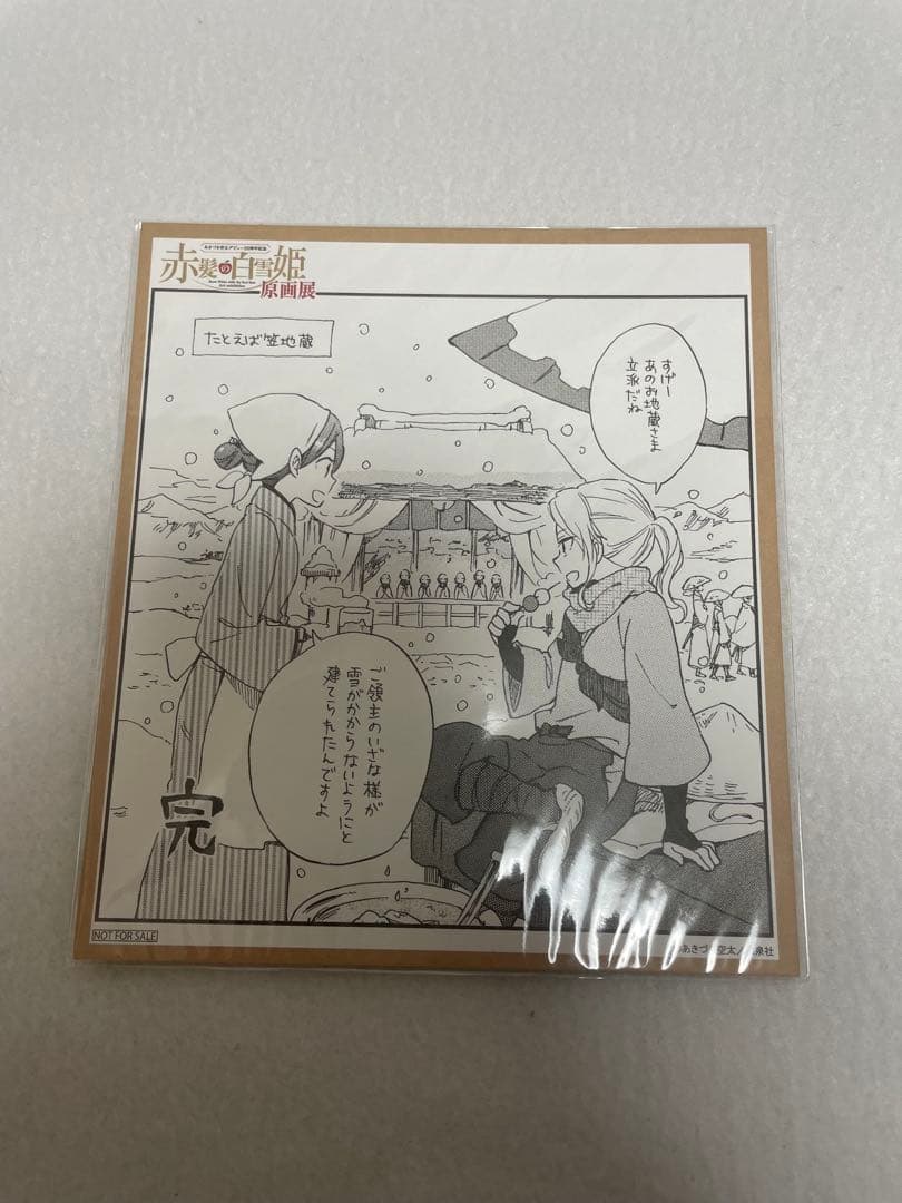 赤髪の白雪姫　原画展　まとめ売り　特典付き