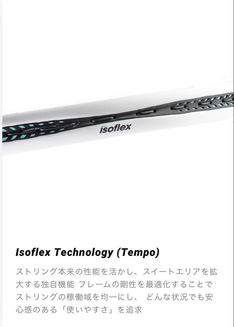 テクニファイバー TEMPO 285 v2（現行最新モデル）