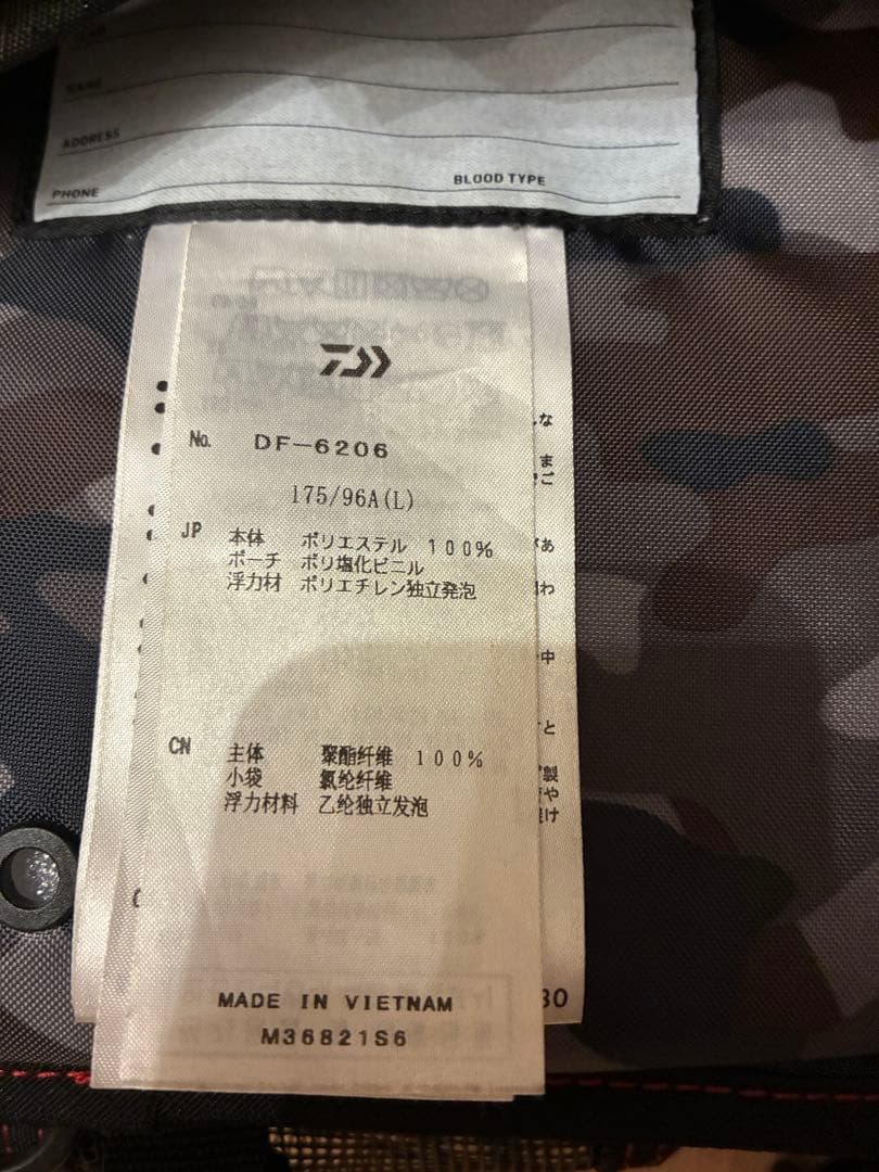 ダイワ　シーバス　ブルー　 ブルー　ライジャケ　 フリー / ライフジャケット