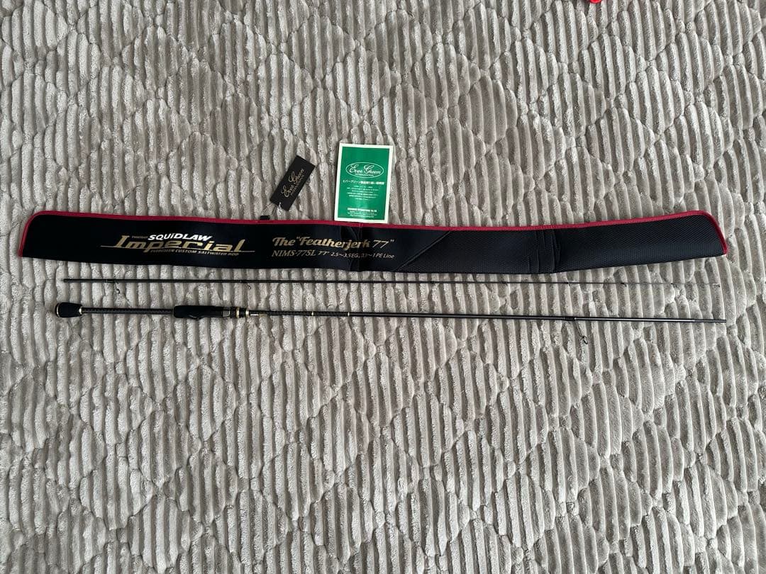 エバーグリーン　スキッドローインペリアル　フェザージャーク77